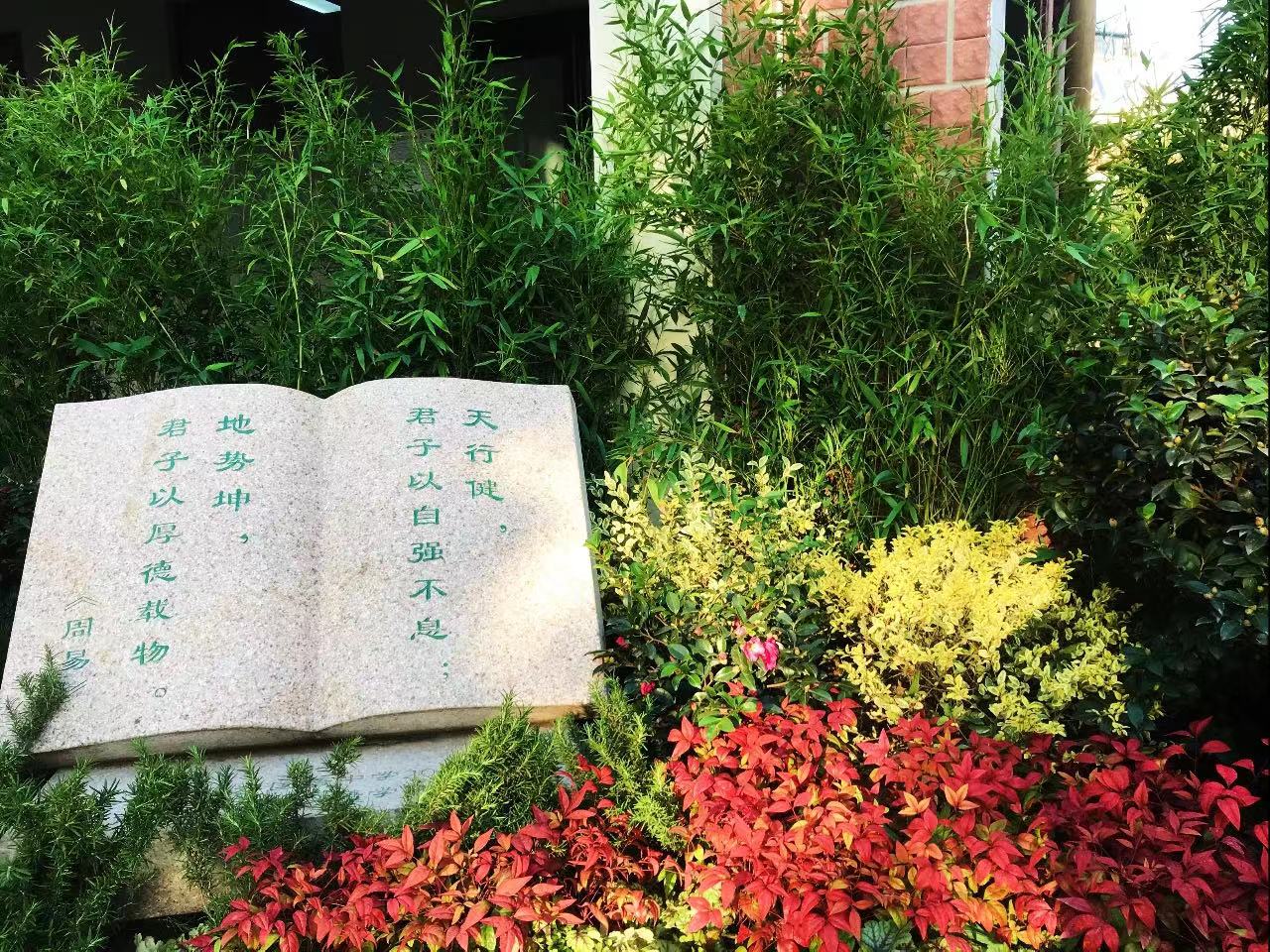 建业外国语中学——春